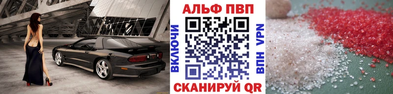 Альфа ПВП VHQ  Павловская 