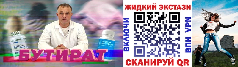 сколько стоит Павловская БУТИРАТ BDO 33%
