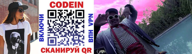 Кодеиновый сироп Lean напиток Lean (лин)  гидра ссылки  Павловская 