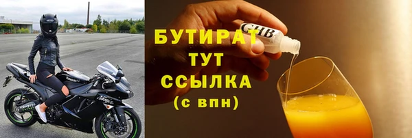 бутират Пестово